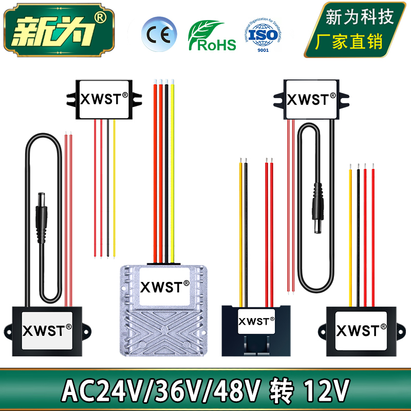 24v36v48转dc伏电源防水降压器