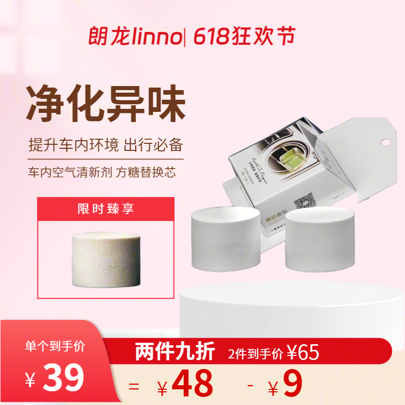 linno朗龙汽车空调出风口香水夹替换装香薰补充液固体香膏添加