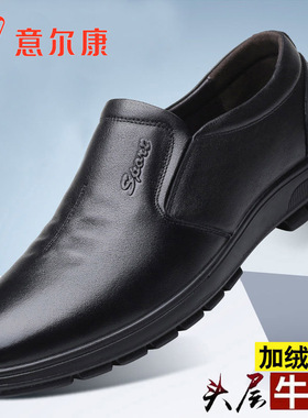 意尔康皮鞋男新款真皮商务休闲鞋软底防滑耐磨中老年爸爸大码男鞋