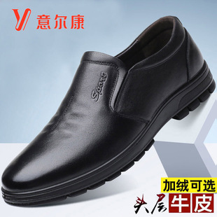 意尔康皮鞋男新款真皮商务休闲鞋软底防滑耐磨中老年爸爸大码男鞋
