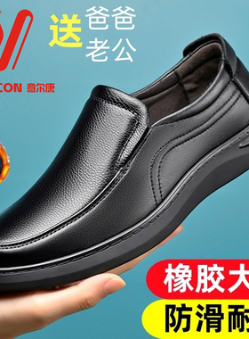 意尔康男鞋新款真皮商务休闲皮鞋软底防滑一脚蹬中老年爸爸大码鞋