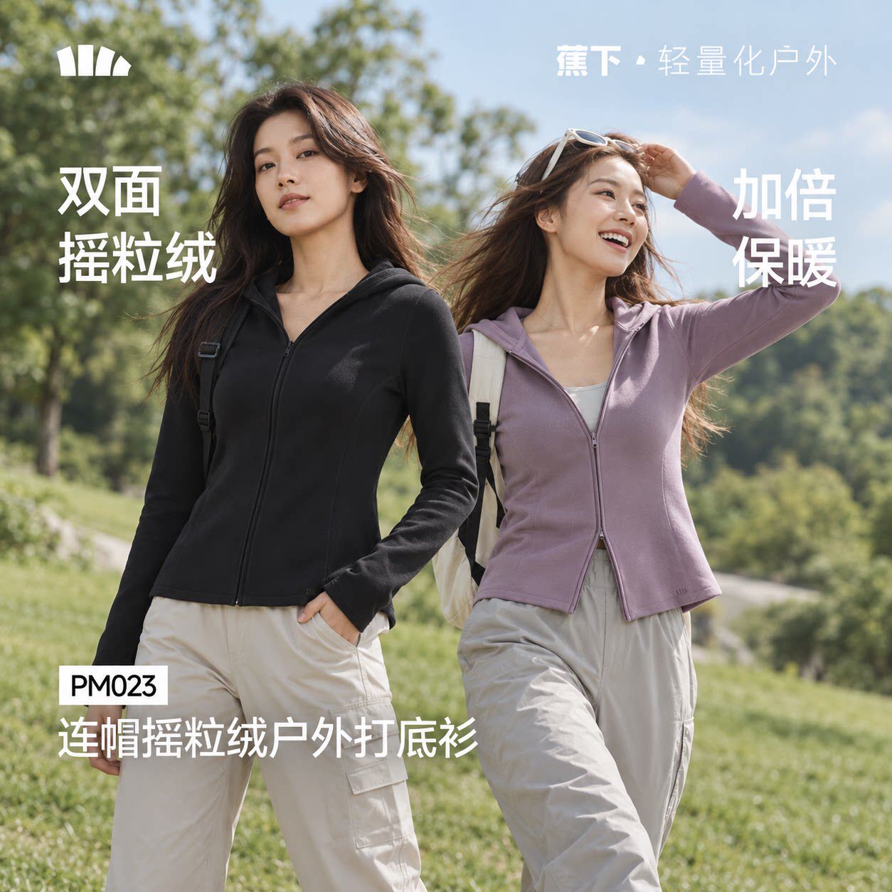 蕉下连帽摇粒绒打底衫PM023女修身短外套抓绒衣开衫双开拉链上衣