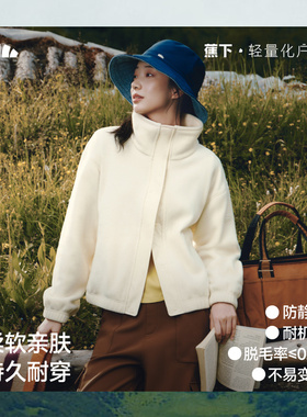 蕉下万粒绒外套女PM124初秋摇粒绒休闲抓绒户外防风衣内胆薄外套