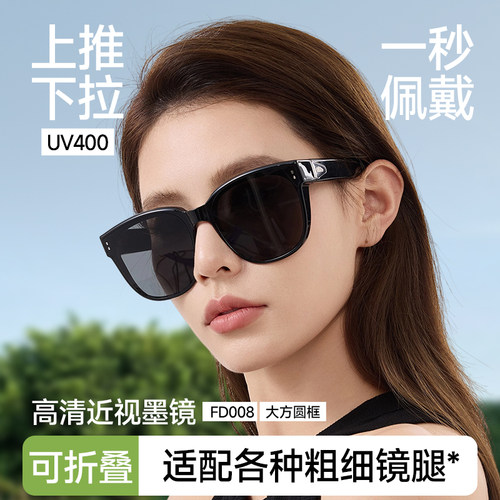 蕉下惠灵顿框折叠防UVA近视墨镜