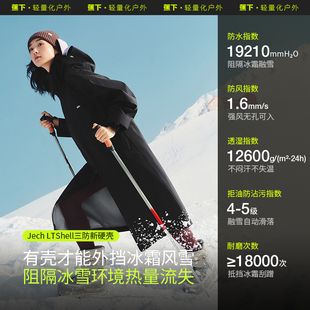 蕉下LS914女长款 极暖气绒冲锋衣三合一外套防风防水国庆进藏登山