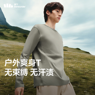 蕉下男士 T恤DR007透气速干衣户外运动高弹秋跑步上衣 无汗渍长袖