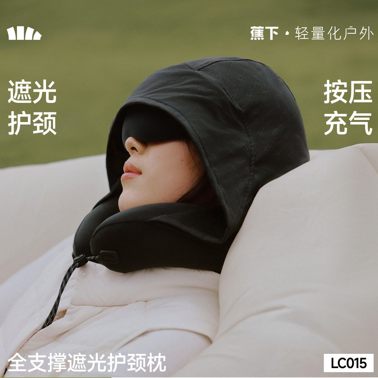 蕉下连帽遮光U型护颈旅行眼罩图片