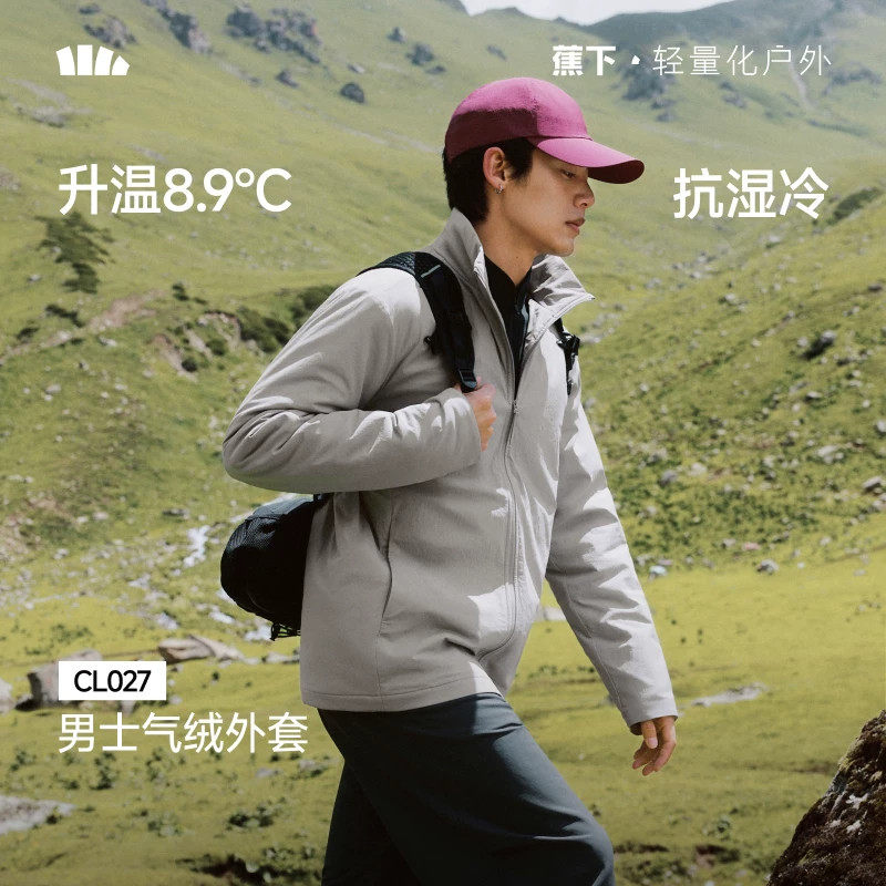 蕉下男士气绒立领三防保暖夹克