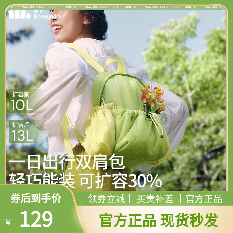 蕉下双肩包女LC183 旅游轻便上班防水通勤运动背包户外登山包书包