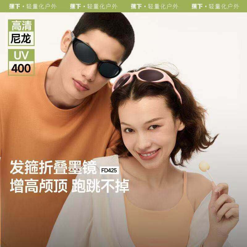 蕉下发箍折叠墨镜猫眼小框女高级感太阳镜防晒防紫外线开车遮阳镜 - 奥莱品牌特价正品店出品