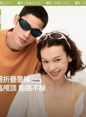 蕉下发箍折叠墨镜猫眼小框女高级感太阳镜防晒防紫外线开车遮阳镜