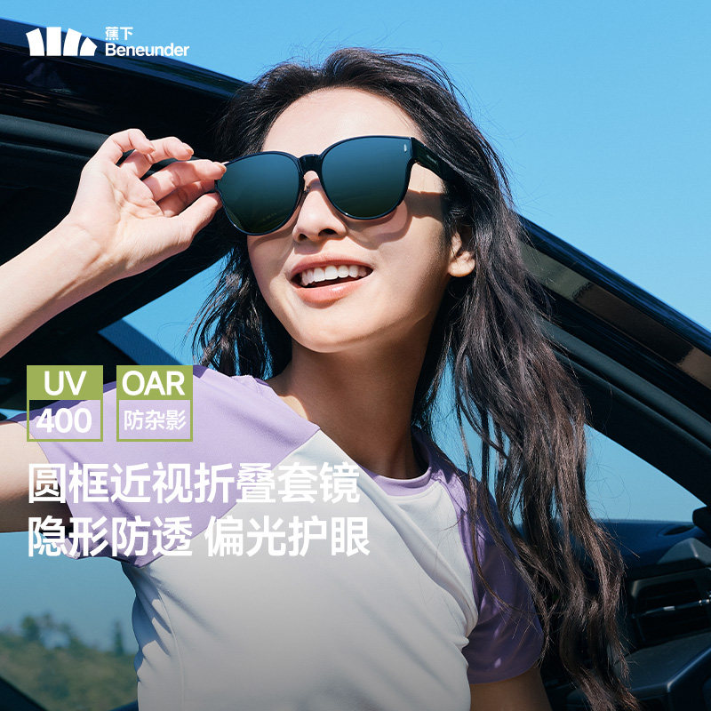 蕉下方框近视套镜女FD497可套眼镜男偏光太阳镜开车防晒墨镜镜夹