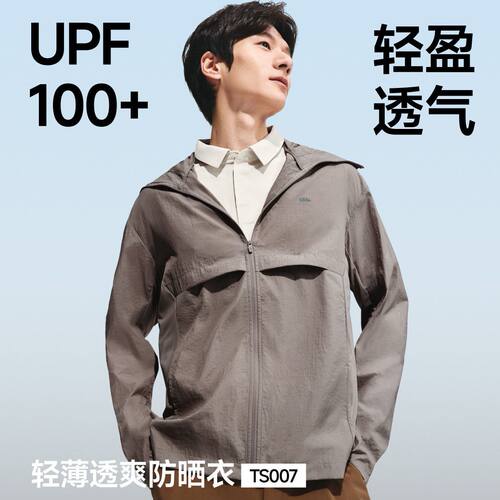 蕉下轻薄防泼水防晒服男士宽松