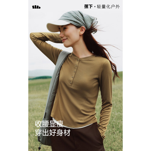 蕉下HE019V领长袖打底T恤女