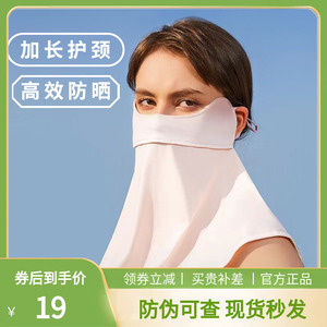 蕉予护眼角防晒口罩女冰丝全脸护颈面罩遮阳防紫外线夏季透气面纱