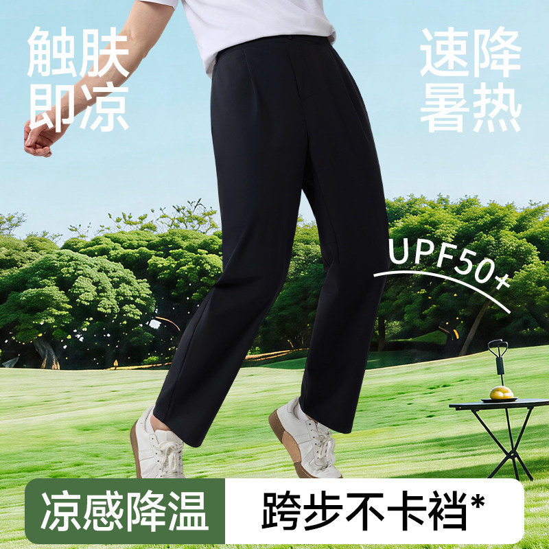 蕉下男士弹力凉感直筒裤CC926休闲裤子户外通勤运动挺括透气
