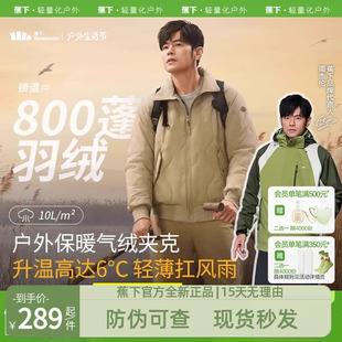 蕉下立领气绒服男士 棉外套CL189秋冬保暖棉服夹克棉衣24秋冬新品