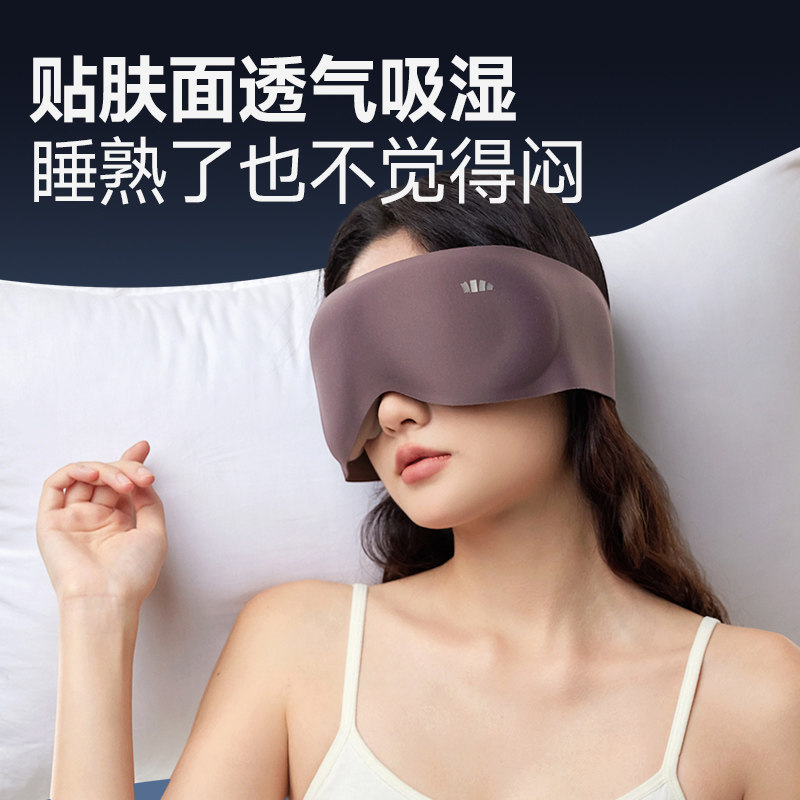 蕉下重力睡眠眼罩LC613男女款午睡专用助眠神器透气按摩遮光焦下
