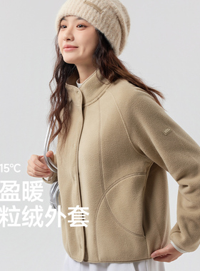 【无损售后】蕉下万粒绒外套PM122女秋新款摇粒绒休闲抓绒衣内胆