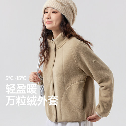 【无损售后】蕉下万粒绒外套PM122女秋新款摇粒绒休闲抓绒衣内胆