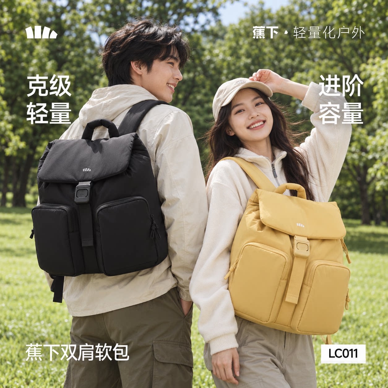 蕉下吐司轻便大容量电脑双肩包
