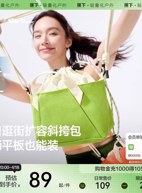 蕉下轻便斜挎包包女通勤包迷你托特包旅行上班杂物手拎单肩小包