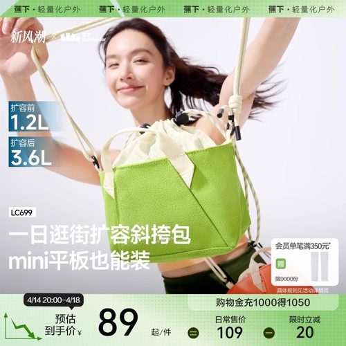 蕉下轻便斜挎包迷你托特包LC699