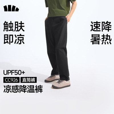 蕉下男士弹力凉感直筒裤