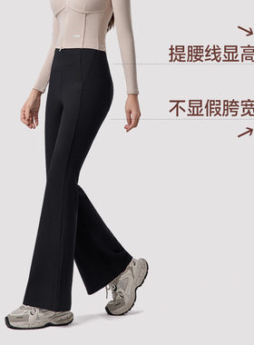 蕉下女士瑜伽裤EL110外穿高腰提臀裤子高弹速干秋运动健身微喇裤