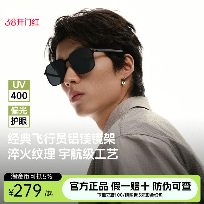 蕉下飞行员折叠墨镜男款痞帅开车专用户外登山紫外线偏光太阳眼镜
