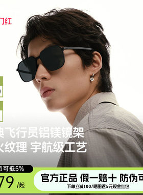 蕉下飞行员折叠墨镜男款痞帅开车