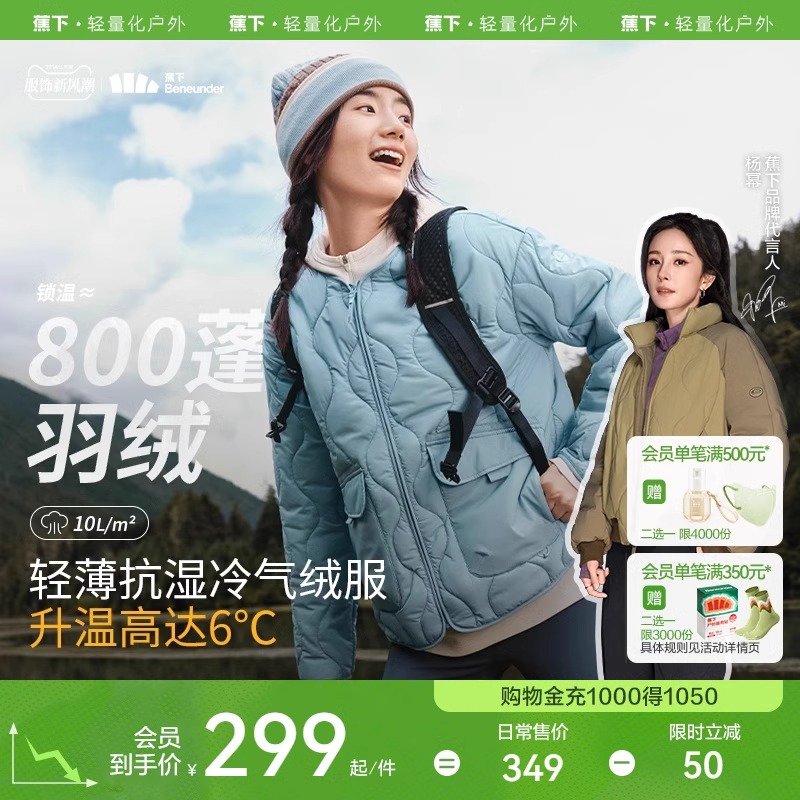 蕉下气绒服外套女轻薄保暖似羽绒防风棉衣可机洗棉服内胆夹棉外套
