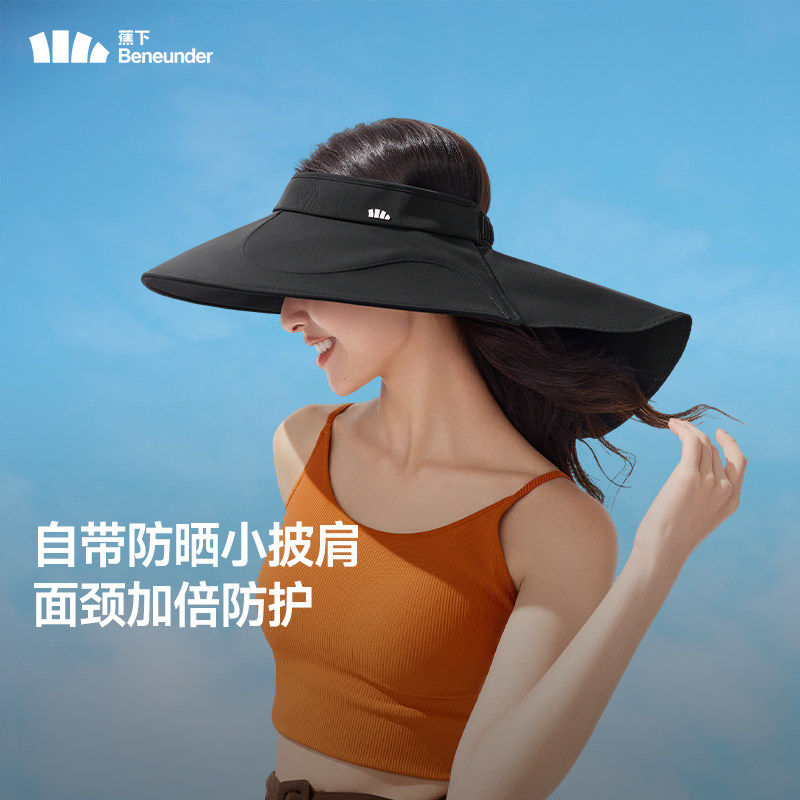 蕉下空顶全遮光护颈防晒帽