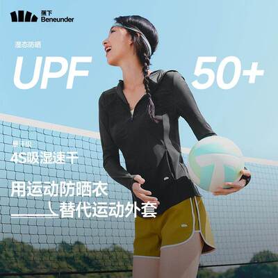 蕉下女士高弹运动防晒外套DS836