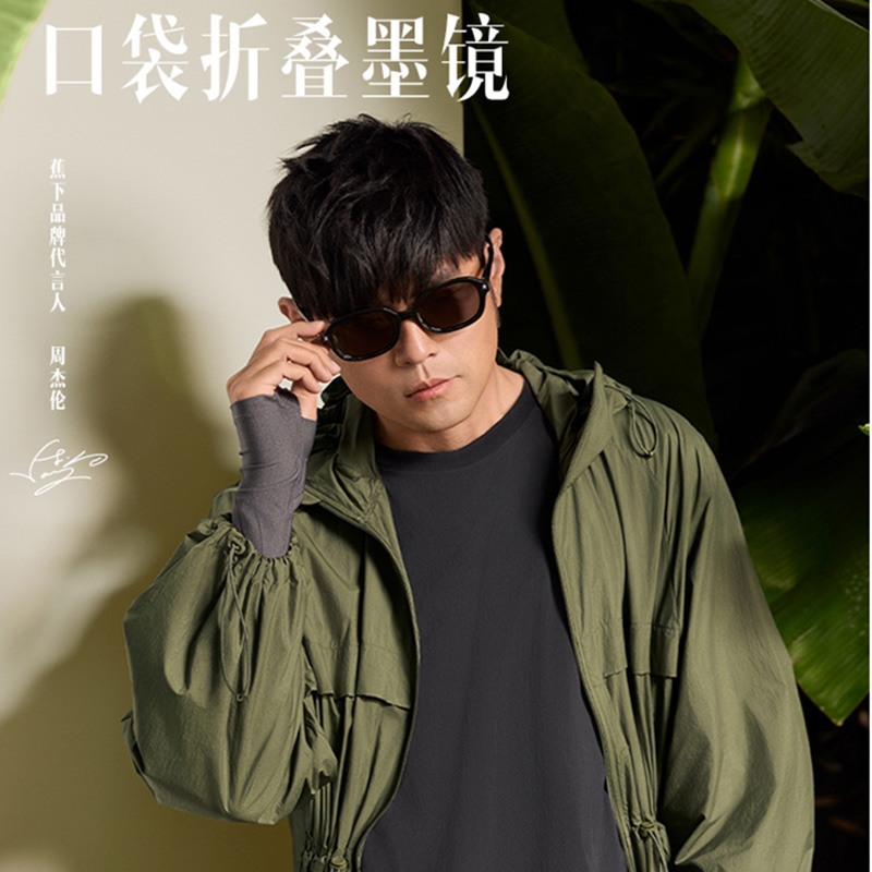 蕉下折叠墨镜男士开车专用大框钓鱼驾驶镜防紫外线防晒时尚太阳镜