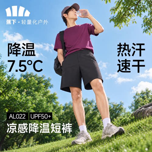蕉下凉感男士透气宽松短裤