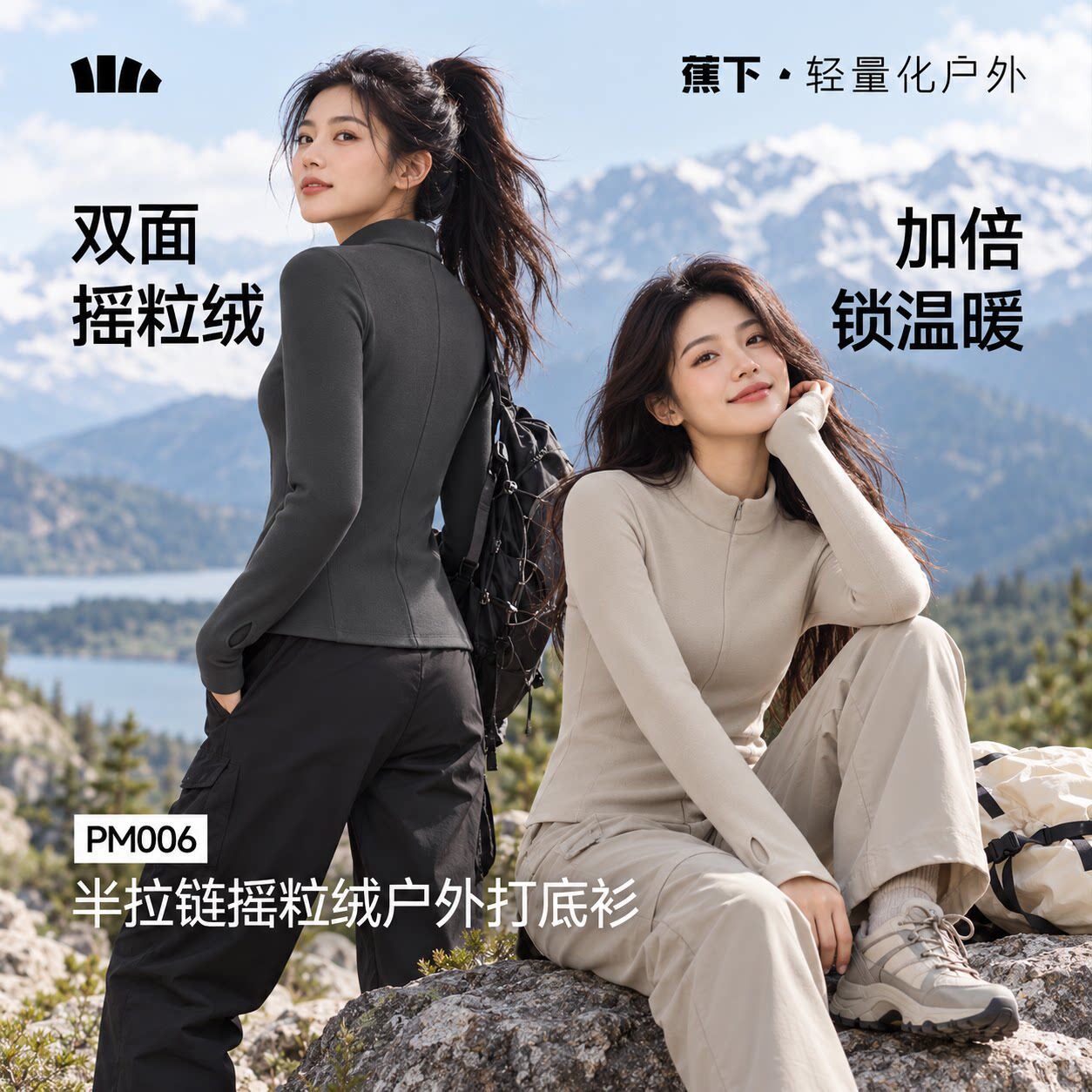 蕉下单拉链立领摇粒绒打底衫女短外套针织衫修身显瘦开衫pm006