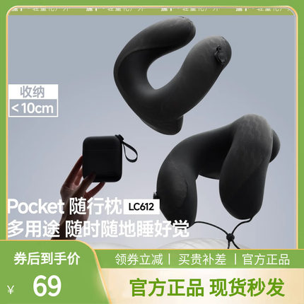 蕉下充气u型枕LC612飞机护颈枕睡觉神器便携旅行高铁按压式充气枕
