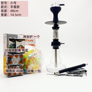 阿拉伯水烟家用小号闪爆手雷单管壶大烟雾HOOKAH SHISHA 全套热卖