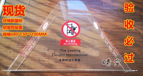 防爬新规梯形禁止攀越防攀爬