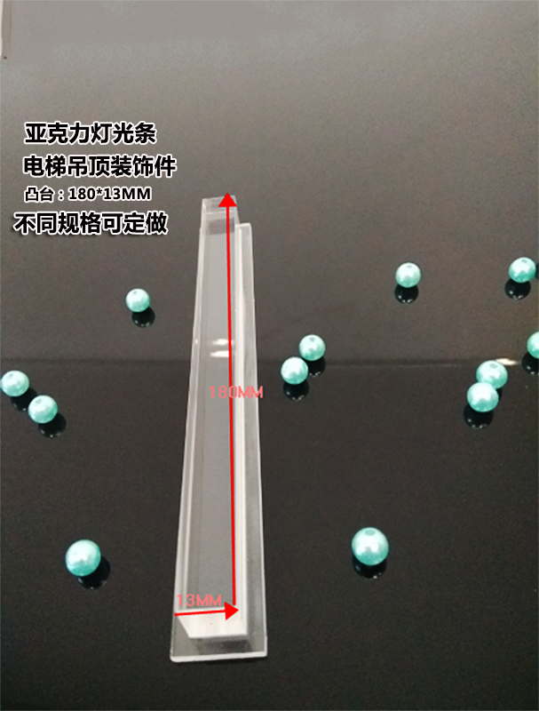 亚克力水晶条水晶块电梯吊顶装饰件LED灯罩有机玻璃扩散板透光板,家装灯饰光源,灯具配件,淘宝优惠券,粉丝福利购,淘宝优惠卷