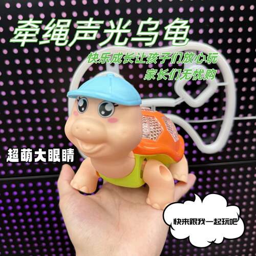 网红发光会走路带灯光音乐电动