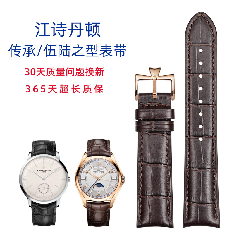 适用江诗丹顿传承传袭艺