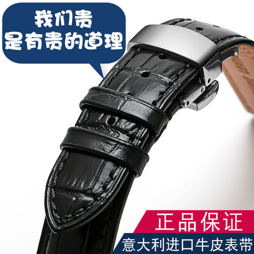 万晨表带真皮男女款进口