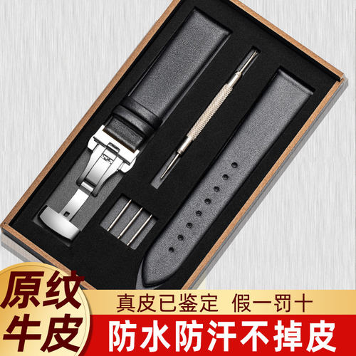 超薄表带真皮细针原纹牛