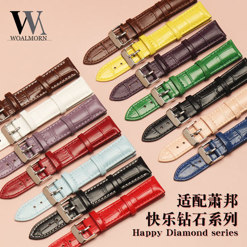 万晨适用肖邦萧邦表带真