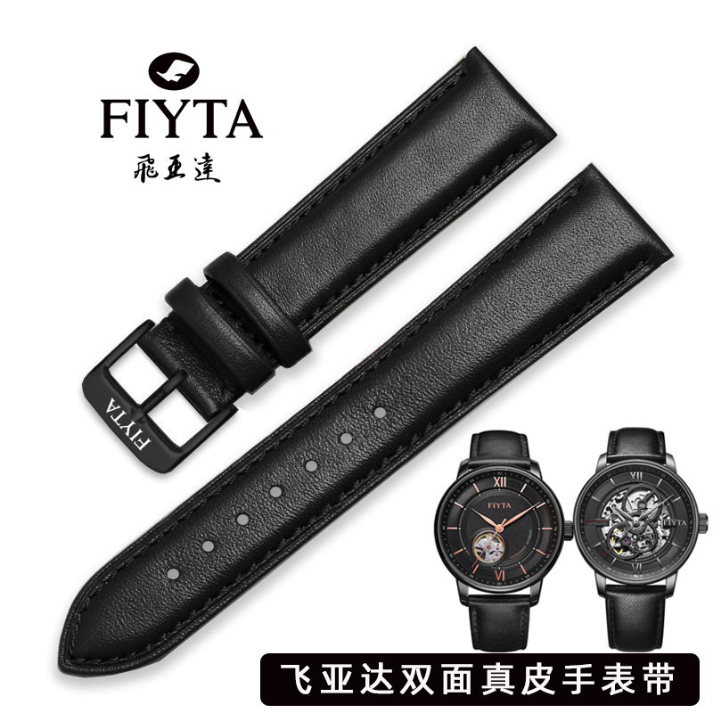 飞亚达表带真皮原装男摄图片