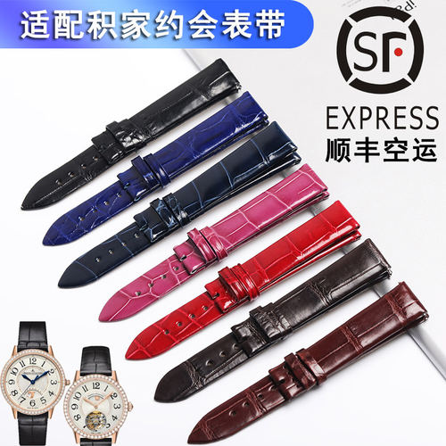 达梭鳄鱼皮适用积家真皮