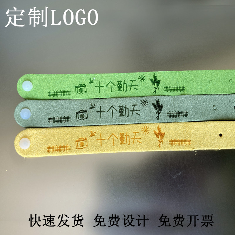 防叮驱蚊手环定制logo演唱会防蚊贴/防蚊手环