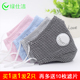 春秋季 口罩女防雾霾可水洗男pm2.5防尘防工业粉尘保暖纯棉布透气